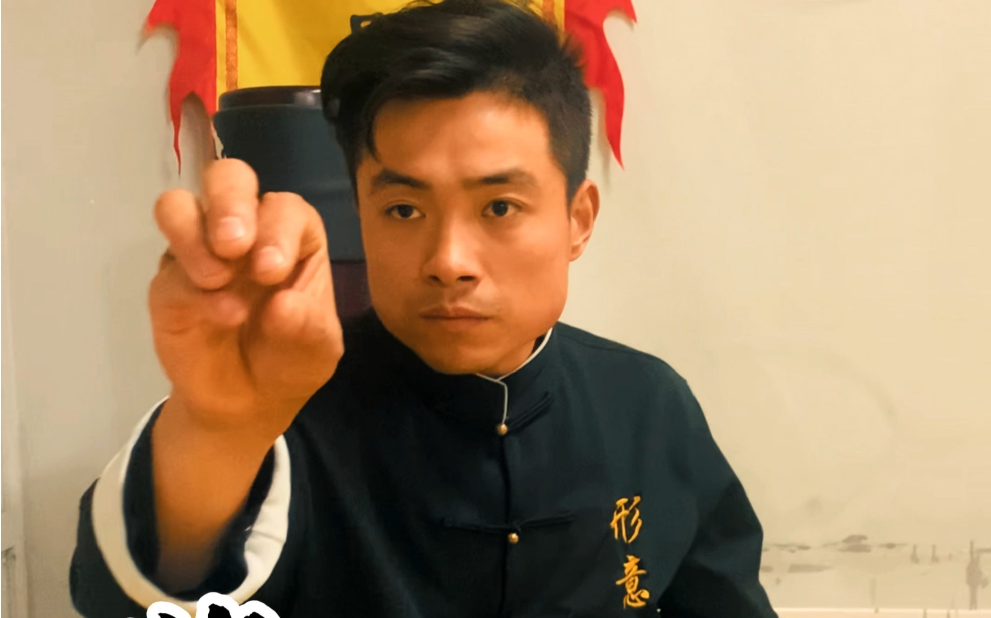 古拳法#形意拳 十二形#车派形意拳 猴形#势不可挡 猴有纵跳之力 攀叼