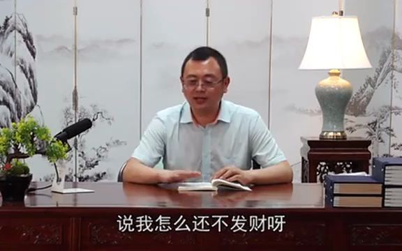 [图]秦东魁老师：不要把财神变成怨妇，一天没一个笑脸，还想人家旺夫,