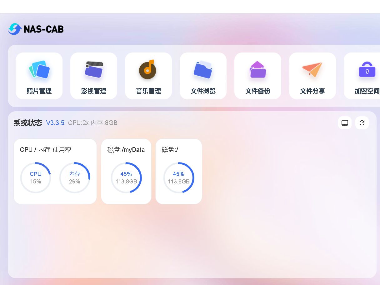 云原生之使用Docker部署NasCab个人NAS平台哔哩哔哩bilibili