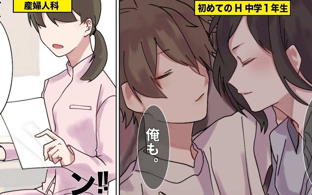 漫画もしも14歳で妊娠してしまったらどうなるのかマンガ动画