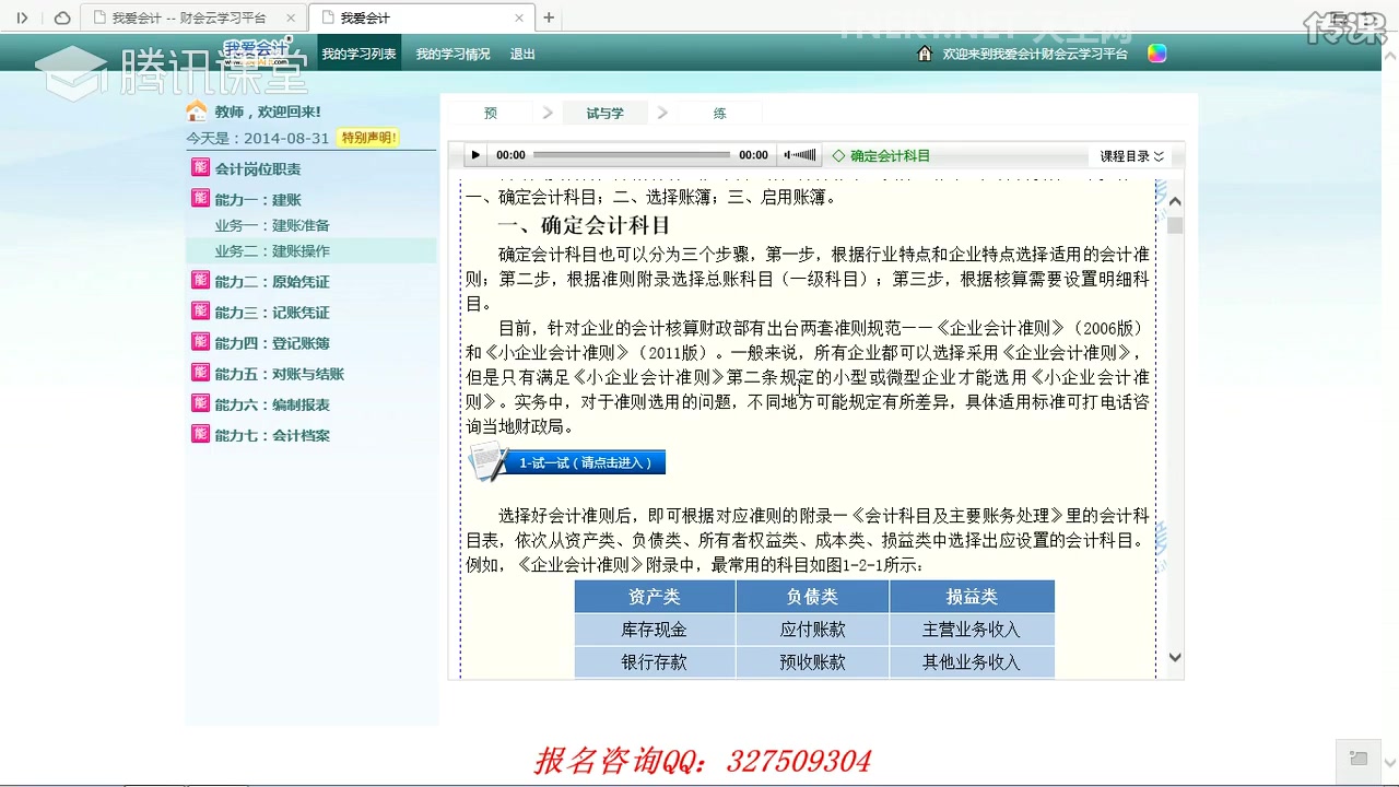 会计做账实操视频教程跟老会计真账实操学会计实务会计实操培训01哔哩哔哩bilibili