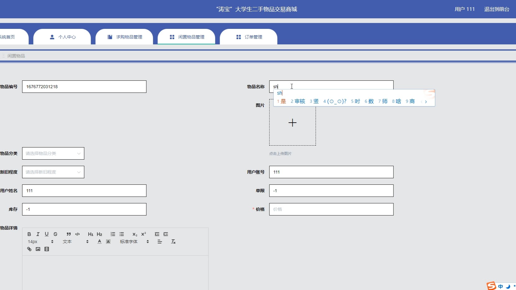 springboot“涛宝”大学生二手物品交易商城(源码+论文+PPT+部署文档)哔哩哔哩bilibili