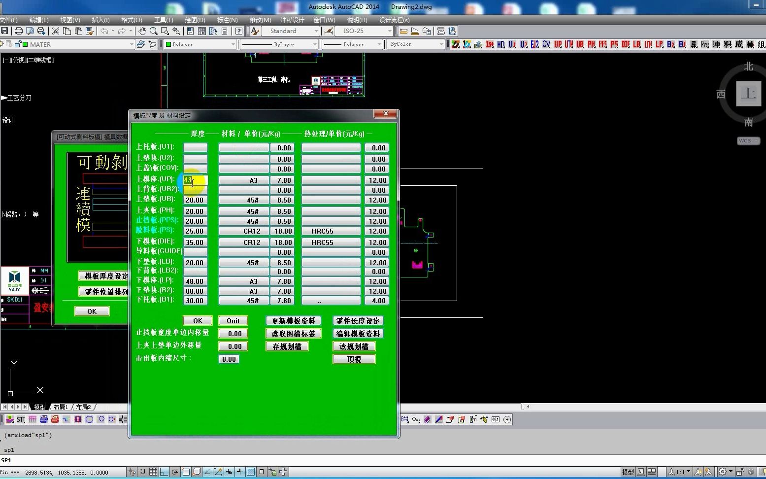 PRESSCAD冲压模具设计教程:冲孔模具结构绘制讲解哔哩哔哩bilibili