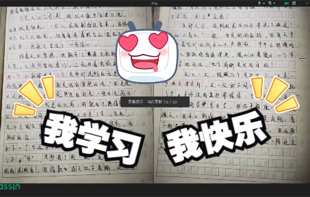 七年级作文修改讲解——追梦哔哩哔哩bilibili