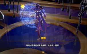 Télécharger la video: 原神：被史莱姆入替的莫娜