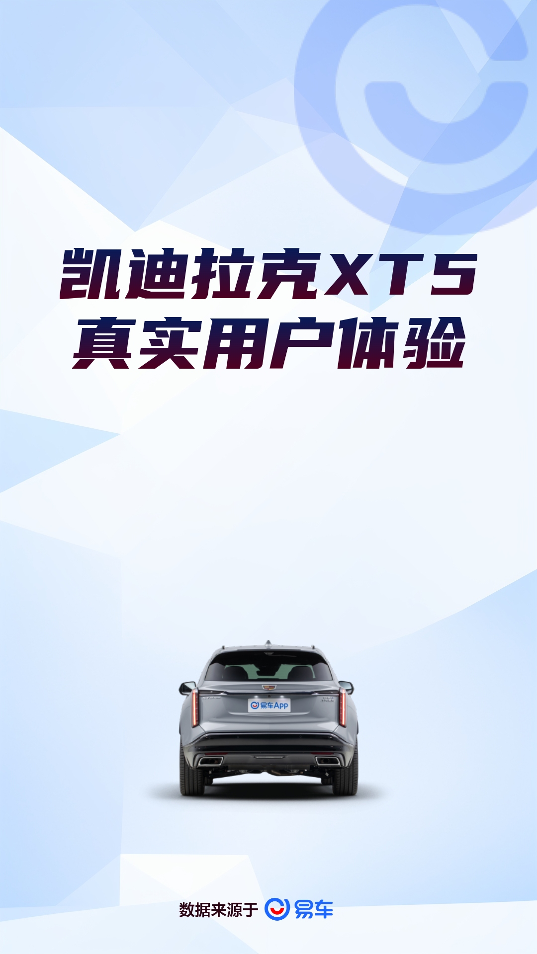 凯迪拉克XT5 真实用户体验哔哩哔哩bilibili