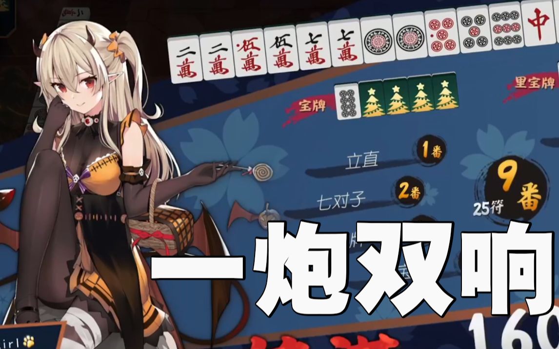 打得好啊 黄三甲 一炮双响