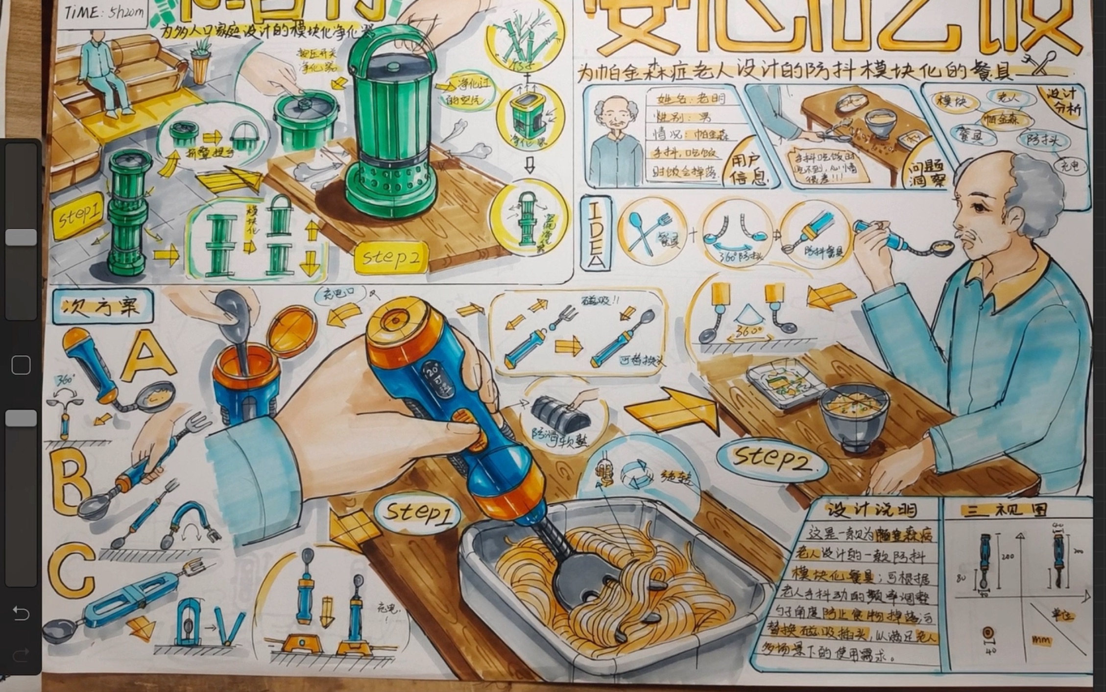 快题配色方案(冷暖)搭配技巧!