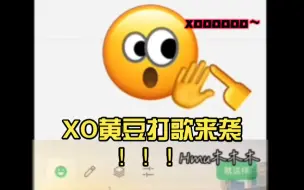 Download Video: XO黄豆打歌来袭！！！（enhypen回归大发！