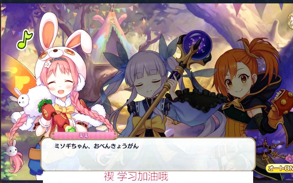 re:dive]小仓唯活动剧情中文汉化little·lyrical·adventures!