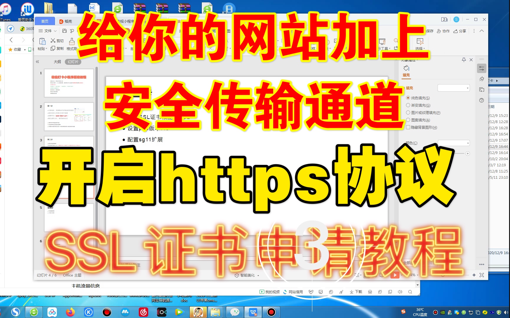 SSL证书申请和配置教程哔哩哔哩bilibili