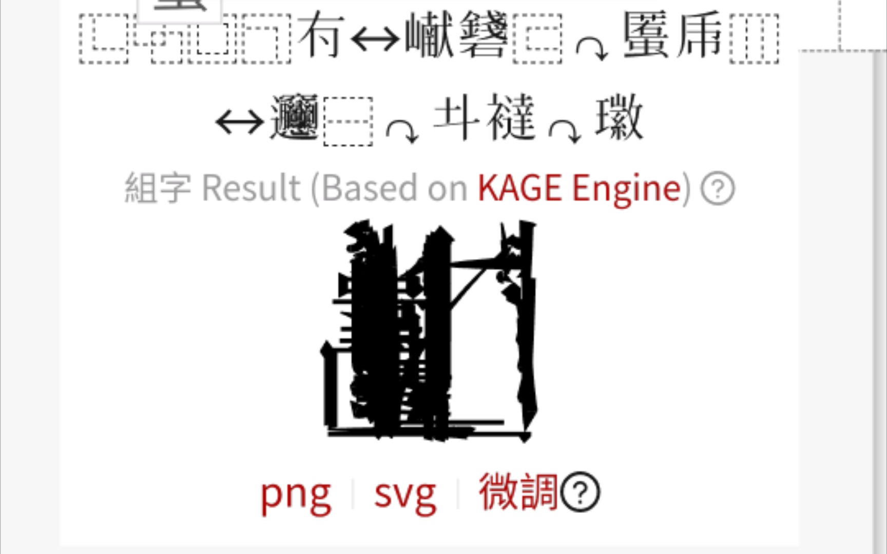 用“𐰻ž”造字究竟是什么样的呢(第四弹)哔哩哔哩bilibili