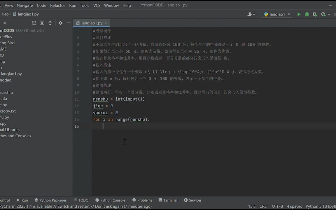 [XP]蓝桥杯的小题目(不喜勿喷)哔哩哔哩bilibili