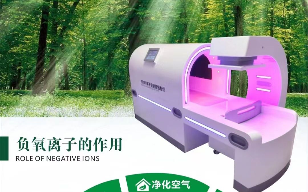 厂家总部"离子波细胞仪"oem贴牌"佳妍九五熏浴"生物活化细胞仪"是吗