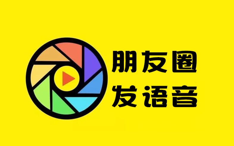 转发语音微信怎么操作_苹果手机如何转发语音微信_微信语音 转发