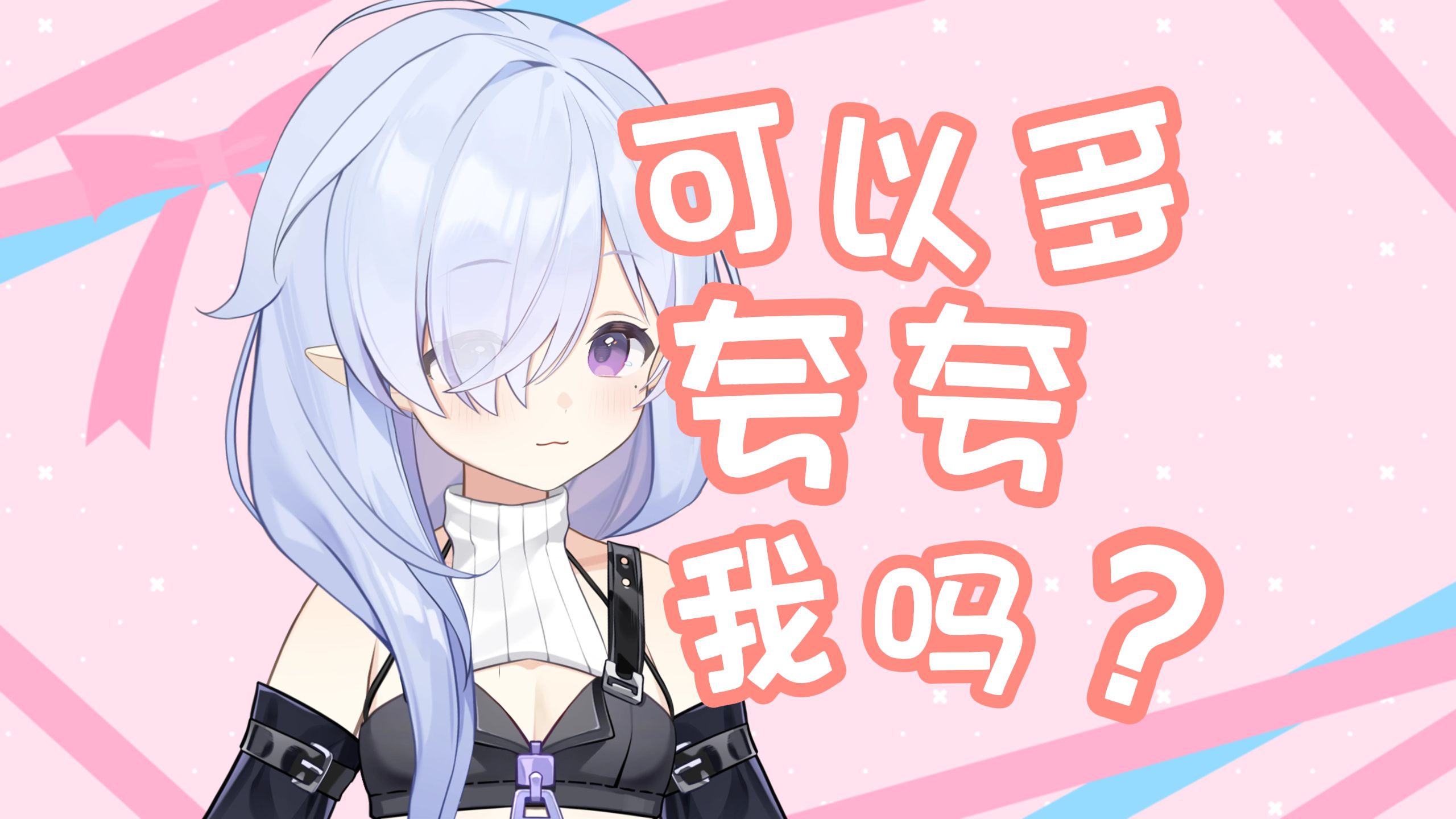 【病院坂Rei】三周年的小作文&一些心里话哔哩哔哩bilibili