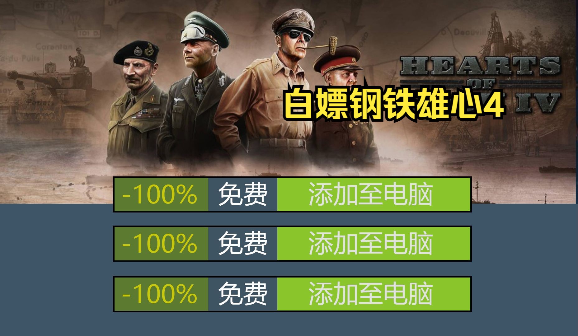 钢铁雄心4下载,v1.14.4 dlc(附下载安装)