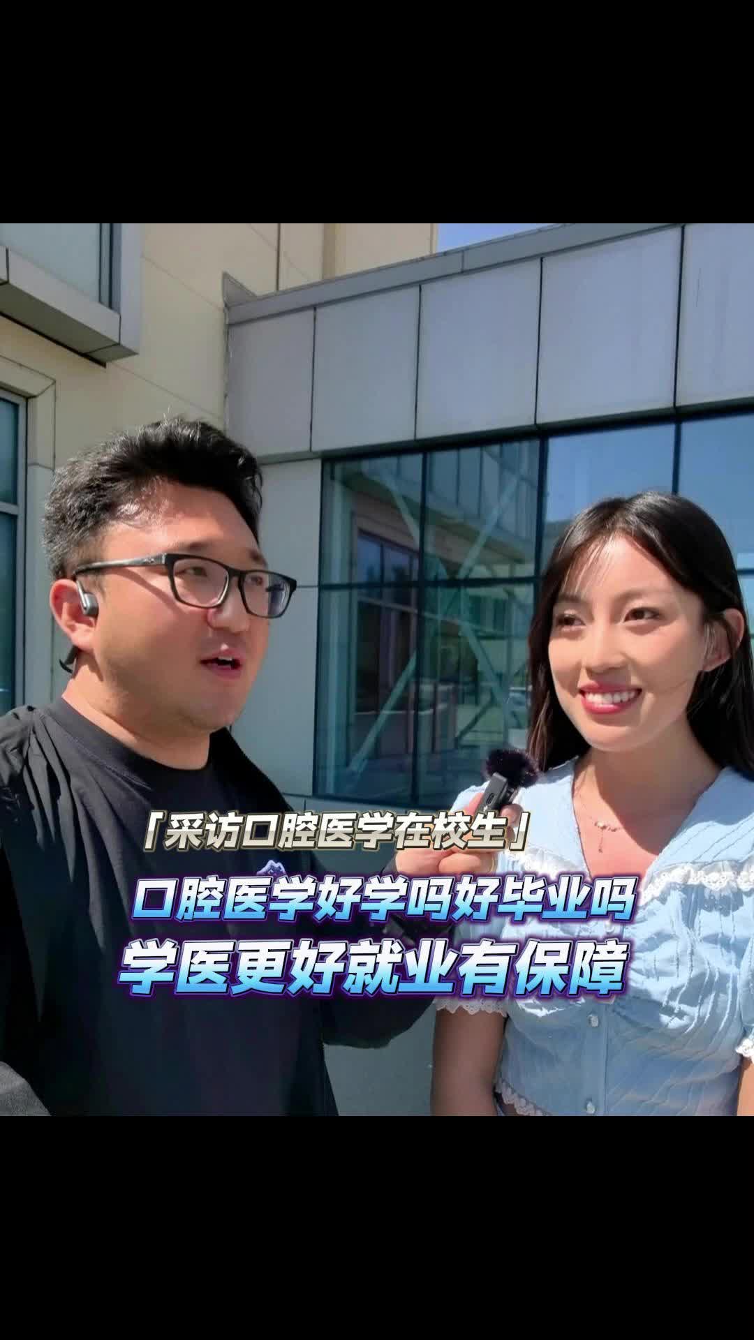 口腔医学好毕业好就业吗哔哩哔哩bilibili