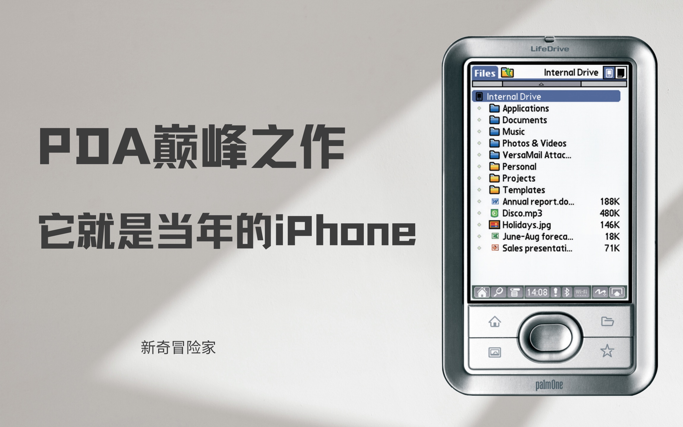 Palm LifeDrive:PDA 巅峰之作,它就是当年的iPhone!哔哩哔哩bilibili