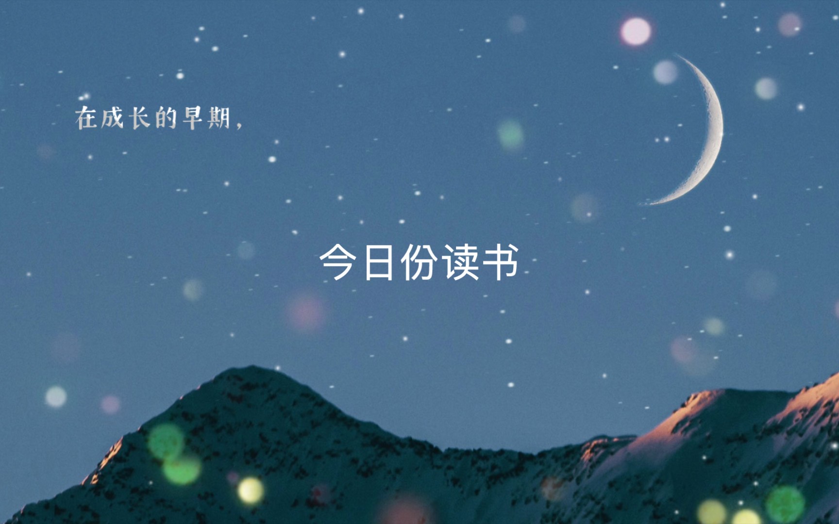 别和重要的人,计较不重要的事.也别和不重要的人,计较任何事.