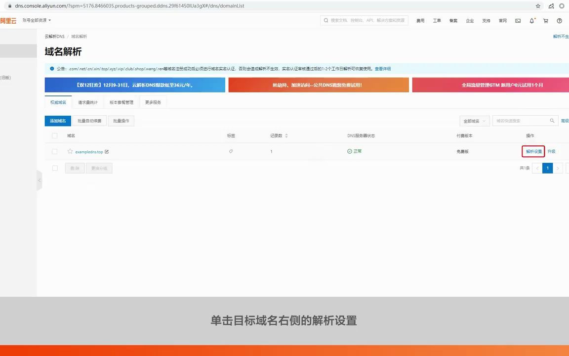 绑定自定义域名