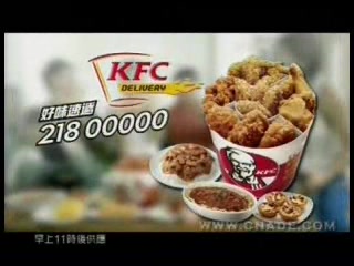 【香港广告】KFC肯德基2008年广告哔哩哔哩bilibili