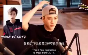 Télécharger la video: GOT7&The boyz ｜Eric在节目中提到了和Mark怎么变得亲近的