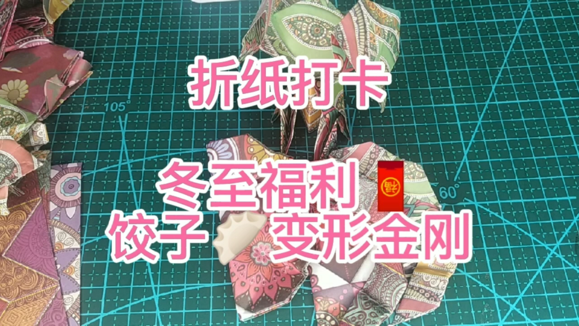 折纸教程 变形饺子哔哩哔哩bilibili