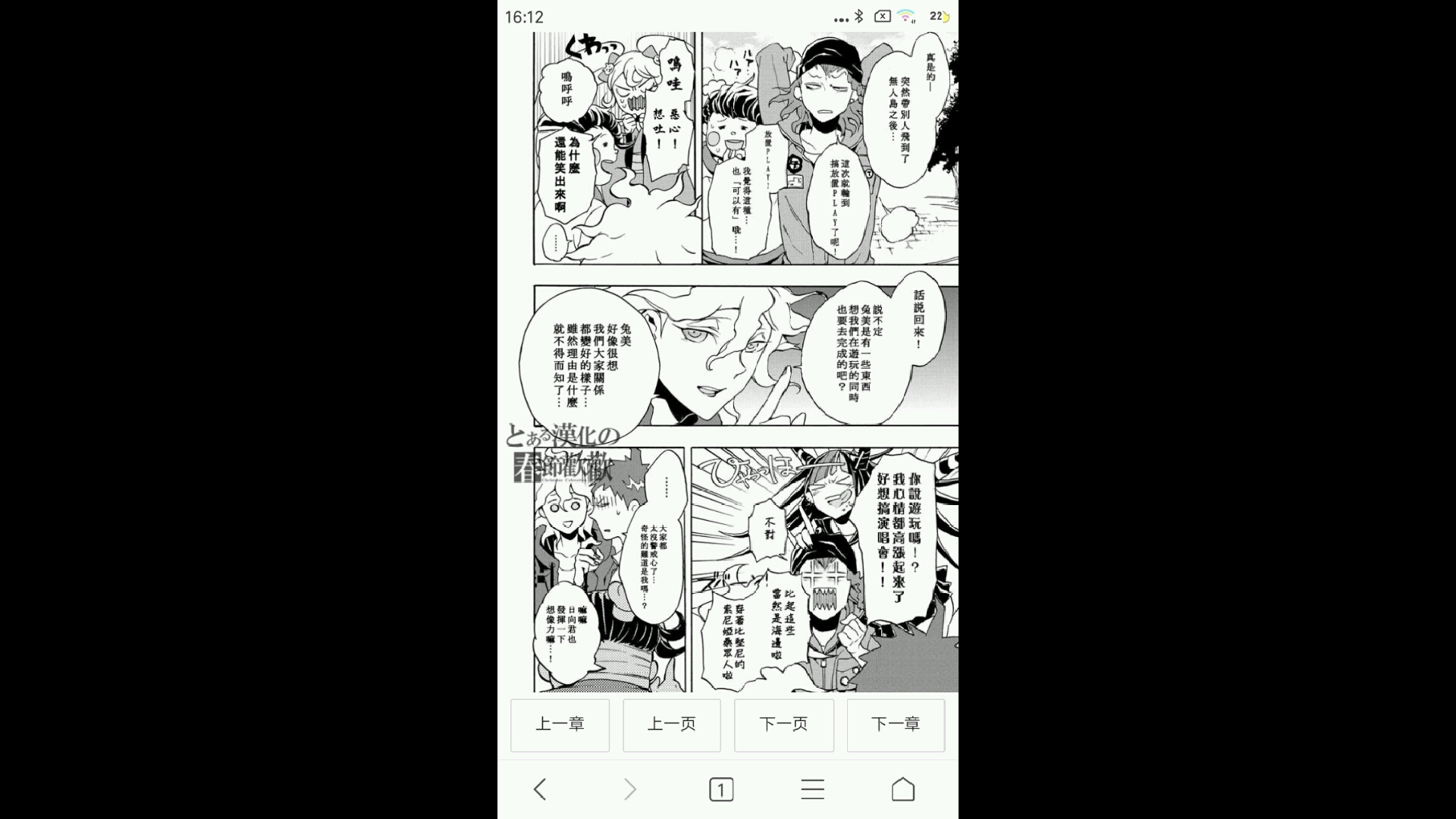 弹丸论破官方漫画,第一章哔哩哔哩bilibili