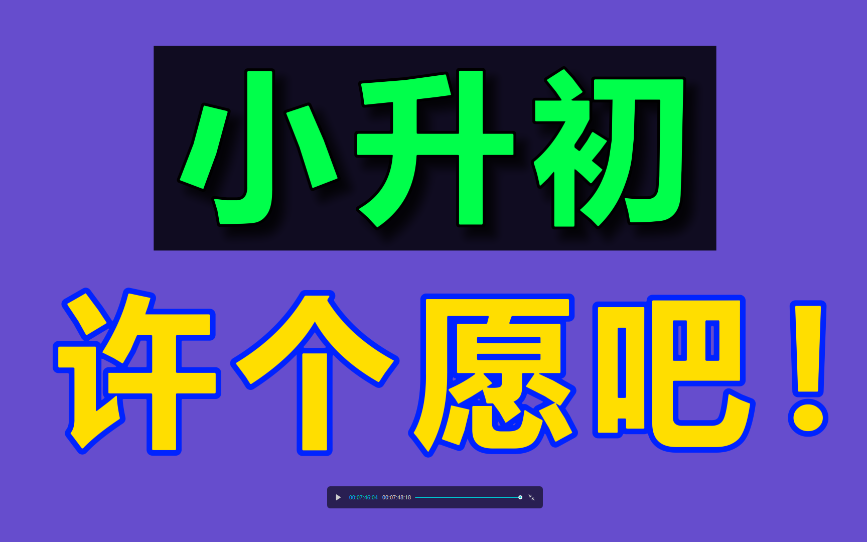 “女孩子们,该努力了”|超燃励志𐟔宠男孩子更要努力 小学六年级小升初语文数学英语作文上下册哔哩哔哩bilibili