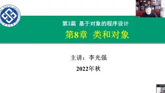 第8章_类和对象