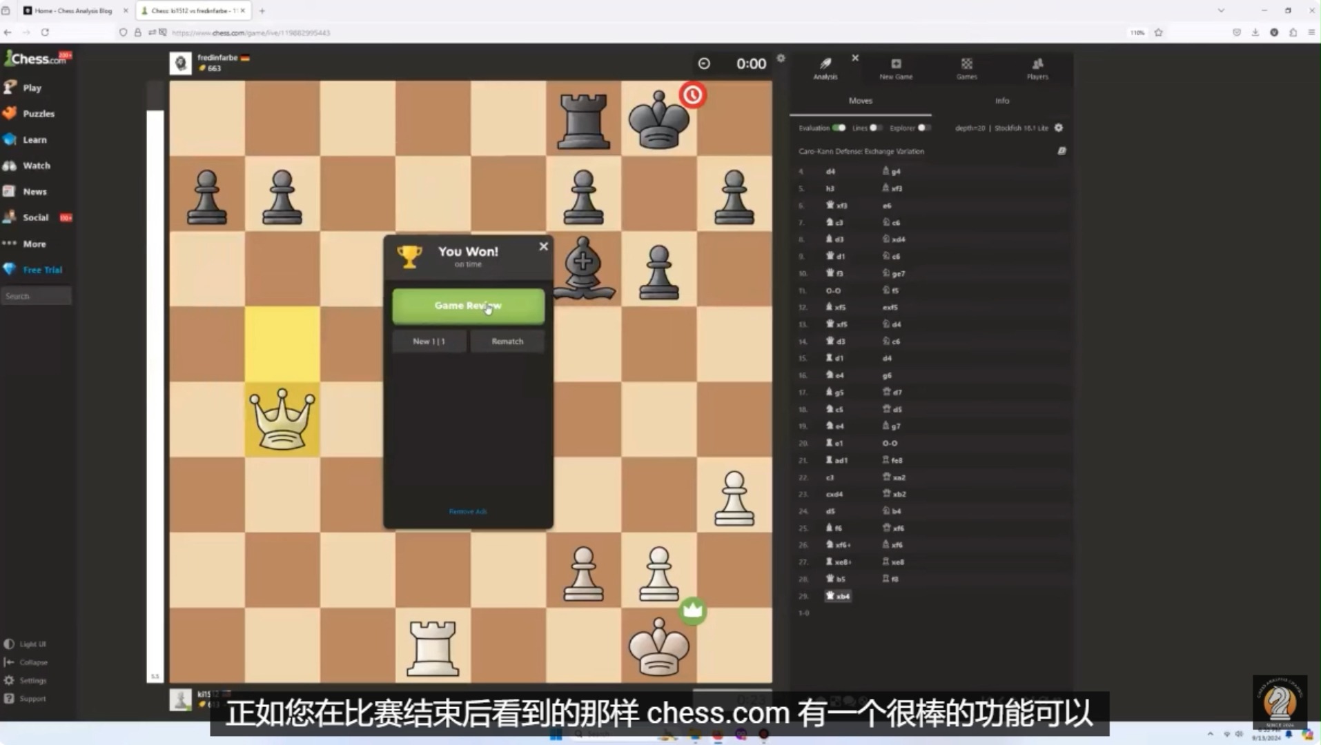 没有钻石会员资格,也能在Chess.com 上获得无限制的复盘分析哔哩哔哩bilibili