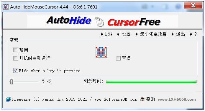 AutoHideMouseCursor 5.51 for windows instal free