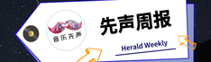 网易云音乐排行榜_阿里巴巴国际站操作、排名规则_阿里巴巴国际批发贸易教程-雨果网(2)