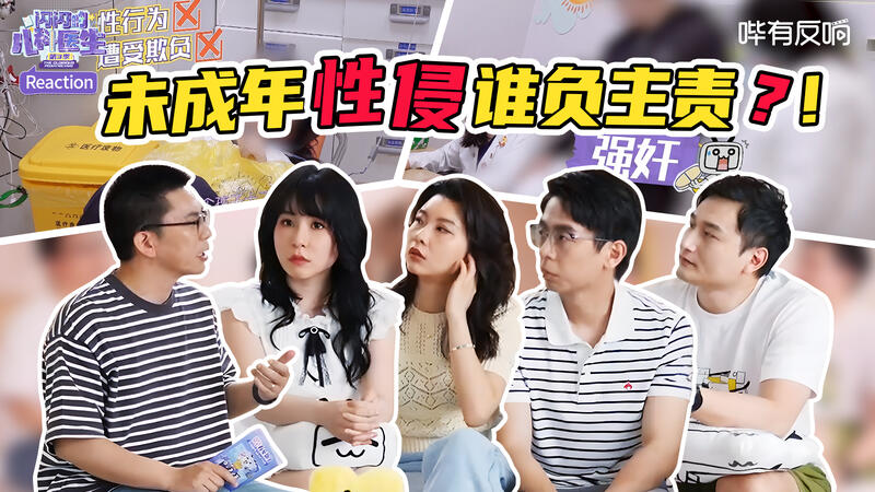 泪崩！我们真的急需正确的性教育！