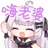 [夏诺雅_老婆]