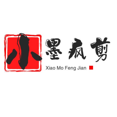 A-小墨疯剪