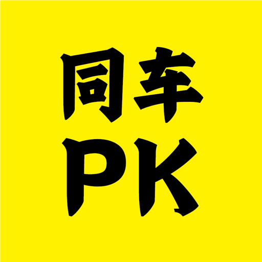 嘿嘿哈哈特乐