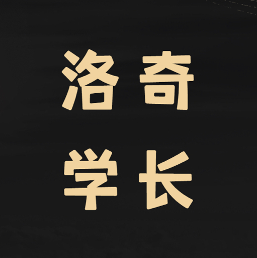洛奇学长-Rocky