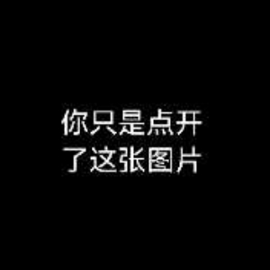 该账号巳洼销