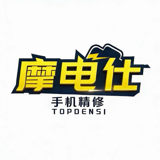 摩电仕深圳总部