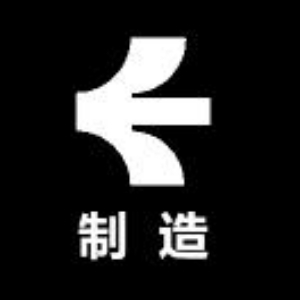 IE阿潘说制造
