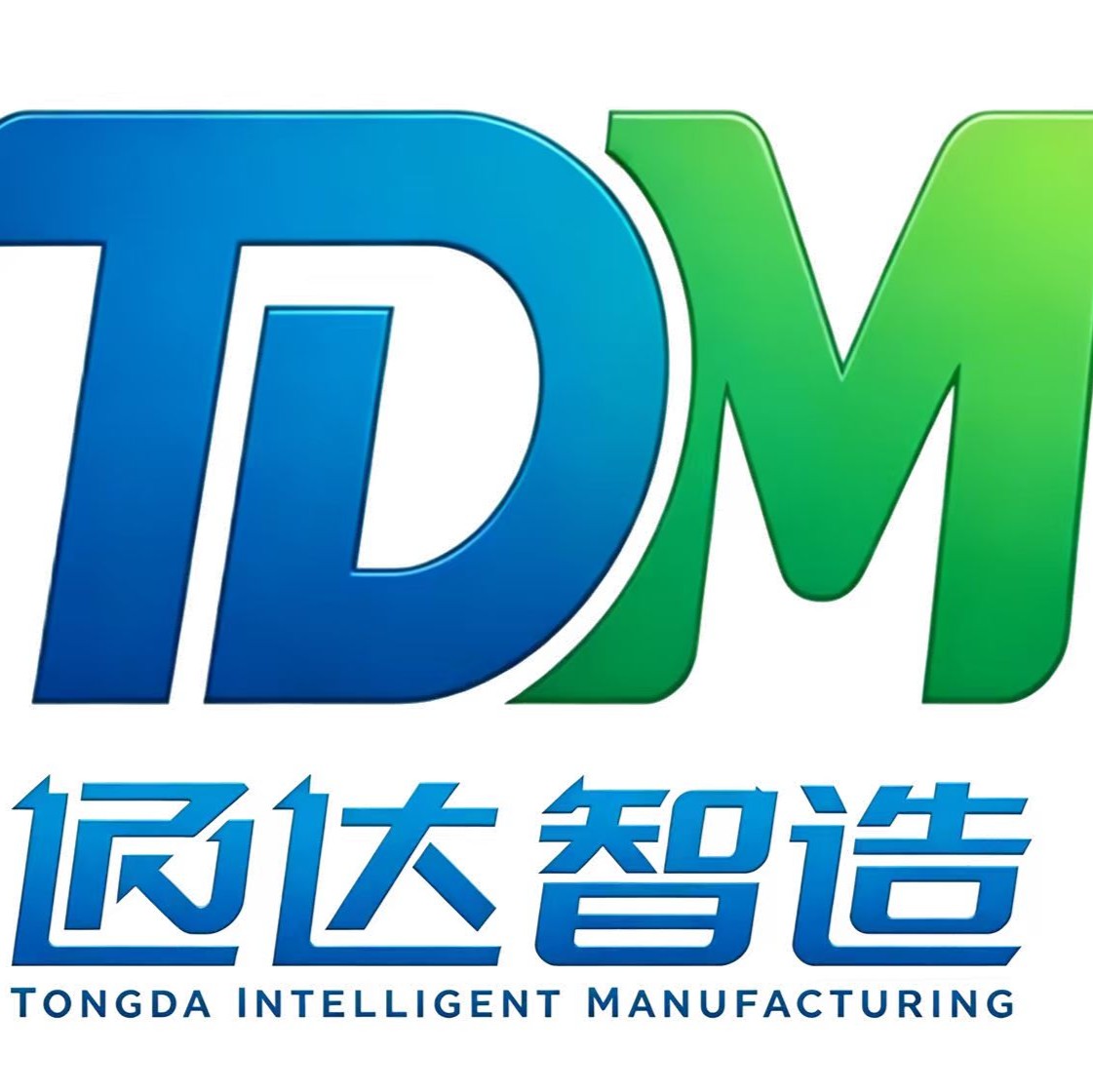 通达智造科技有限公司