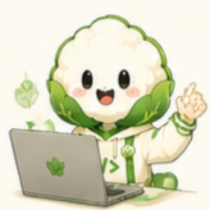 程序员花菜