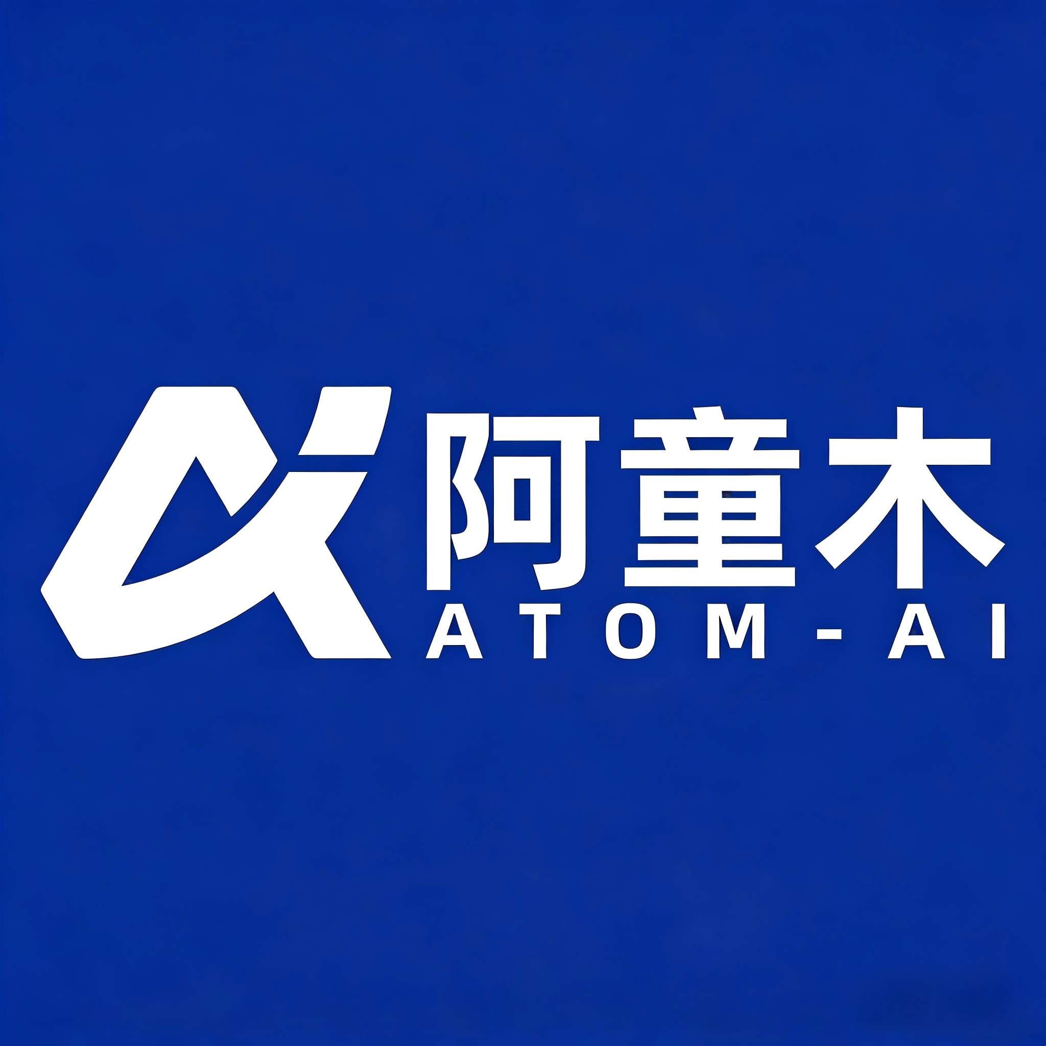 阿童木AI