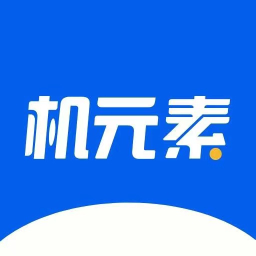 机元素阿豪