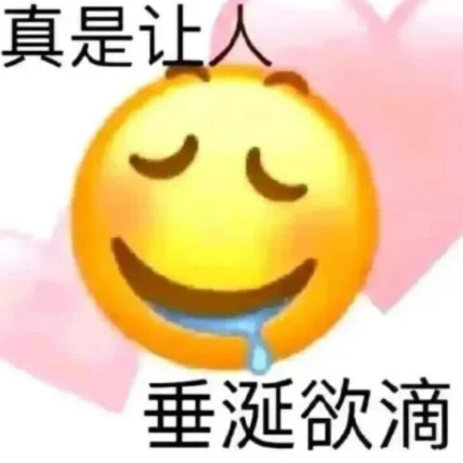 画到这个我就来劲了