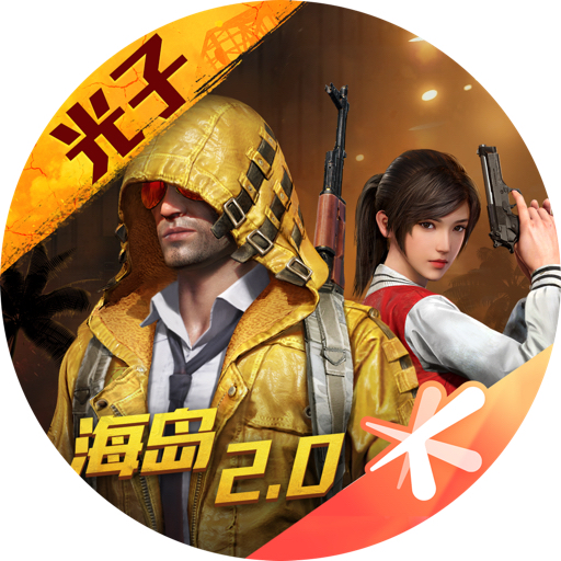 【和平精英】2020 pel和平精英职业联赛 20支战队已集结完毕 s2 出发!