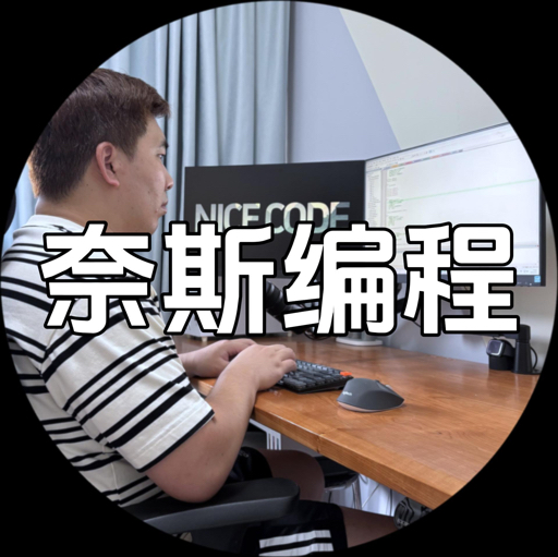 奈斯编程单片机设计