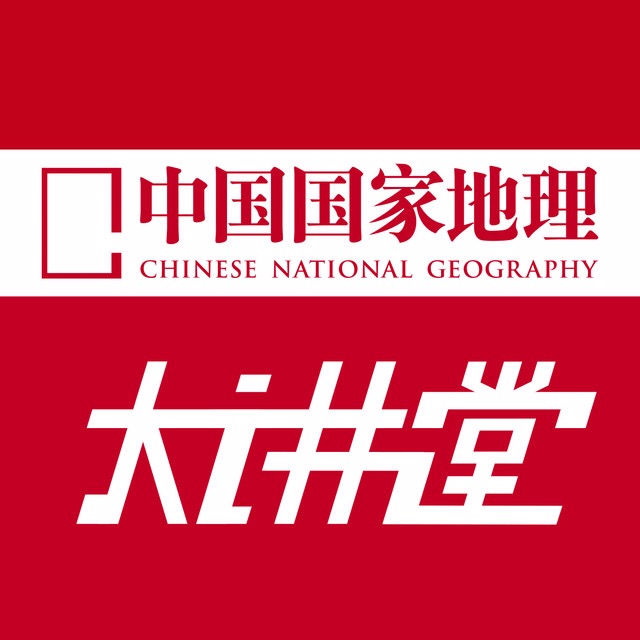 中国国家地理大讲堂官方